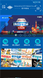 Mobile Screenshot of gohoo.cn