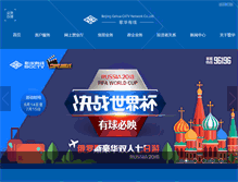 Tablet Screenshot of gohoo.cn