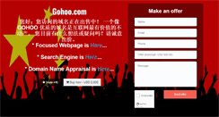 Desktop Screenshot of gohoo.com