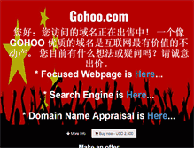 Tablet Screenshot of gohoo.com