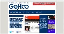 Desktop Screenshot of gohoo.org