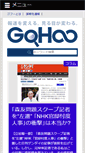 Mobile Screenshot of gohoo.org